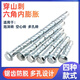 
Piercing piercing expansion screw hollow brick with barbed 20 cm lengthening and bursting inner wire hook barbed M10*12014 drill bit hole, external expansion type-10 pieces