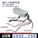 
Dell XPS5880 3880 3681 3690 3890 7080 8940 7090MT Dell 6Pin+4Pin(260w