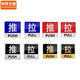 Central Li'an Acrylic sliding door sign Hotel shopping mall custom door sticker warm reminder sign sign sign [10*10cmT2 model/10 pack] MYN9763