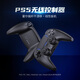 Storm Demon Dragon PS5 controller original replacement suitable for Sony wireless Bluetooth PC computer steam platform Switchpro controller two people in a row black myth Wukong PS5 wireless controller colorful black supports macro programming