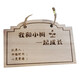 Qiyuemang high-quality Arbor Day listing tree tag tree adoption tag recognition tag plant tag small sapling brand tree name style one (bassin board). 10 pcs.
