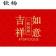 Yang Dao diatom mud floor mat entrance door mat red door mat household stain-resistant anti-slip mat festive new house door carpet access safe P1 60x90cm (soft diatom mud)