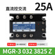 XMSJMGR-3032JGXSSR美格尔三相固态继电器直流交流3840Z256080A MGR-3 032 3880Z 80A