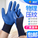 A698优耐保乳胶手套劳保工作加厚防滑耐磨工地干活钢筋工 星宇A688优耐宝平挂[12双] 均码