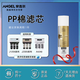 
Angel water purifier original filter element J2305-ROB8 full set A4/A6/J1205-ROB8C full set J1105 7J1205-ROB8c/full set original filter element