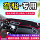 Shen Dun wird speziell für das neue und alte X-Trail Central Control Instrument Instrument Panel verwendet.