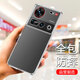 Needle Socket for Nubia Z70 Ultra mobile phone case transparent soft shell z70ultra protective case new solid color NX733J lens full-edge simple anti-fall case thin Nubia Z70Ultra [full transparent soft shell] ultra-thin anti-fall