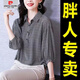 皮尔卡丹（pierre cardin）【6189人收藏】大码宽松千鸟格雪纺衬衫女2025春夏新款加肥加大七 黑格 L 95-115