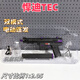 Juega Gu Handi TEC-9 HD724A HACHA-AGUA POLECTRICO CARGA BLOF Bullet Toy Gun Gift Wargame Lanzador Handi TEC Estándar oficial