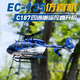 EC135 Fernbedienung Hubschrauber Simulation C187 Vierkanal Fernbedienungsmodell Flugzeug Mini 1:48 Wie realer Hubschrauber Blue Lufdruck eingerichtetem Allgemeine Lagern Fernbedienungssteuerstand
