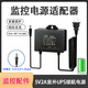 Security power adapter [3C certification] 5V-2a small connector voltage stabilization foot flow shaking head machine special monitoring accessories 5V2A outdoor US-regulated power supply