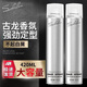 sabalon【古龙香氛】发胶定型喷雾男士造型保湿持久清香速干啫喱水发蜡 两瓶装第二件 420ml