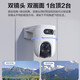 
Fluorite H9C outdoor intelligent linkage dual cameras, dual 5 million outdoor 360 gimbal panoramic camera, full color surveillance camera, 5 million + 5 million + human and vehicle detection, standard + 64G memory card