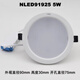 
LED downlight square and round NLED9192591939194919591969198RNLED919255 NLED9195 15W circular 5700 positive white light