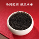 第一江南红茶武夷山正山小种特级新茶250g典藏茶叶礼盒春茶父亲节送礼物