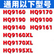 
Suitable for Philips razor HQ9160 blade head HQ9170 9190 9140 9195XL3 blade net accessories Single imported car door