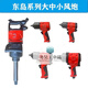 Dongdao Fuerte neumático pequeño cañón de viento 1/2 llave de viento grande reparación de automóvil