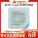 康乐保防漏贴环Brava造口密封贴环12035护理附件12030/12042升级 12049/10个盒装