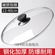 UHFW glass lid pot lid universal pot lid household tempered glass 32cm wok 30/28/26 transparent high temperature resistant cooking 32cm glass lid (suitable for inner diameter 31.6-32.5