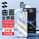 闪魔 适用于荣耀70/60钢化软膜70pro/60pro手机膜通用全屏曲面高清抗指纹防摔耐磨保护贴膜 60/70【曲面水凝膜】2片+神器 带贴膜神器 贴坏包赔