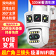 Police ultra-clear camera outdoor monitor 360-degree no blind spots with night vision monitoring home lifetime free recharge 4g rural yard camera mobile phone remote monitoring ultra-clear WiFi version 3 cameras 10x zoom + see 100 meters