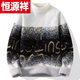 Hengyuanxiang (HYX) new imitation mink velvet thickened sweater for men in winter half-high collar jacquard sweater Korean style youth handsome wool thick section white 1955 double-sided velvet (plus) L 90-115Jin Jin is equal to 0.5 kg