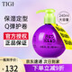 TIGI egg elastin anti-frizz fluffy moisturizing curls no-wash styling curl care after perm elastin 240ML