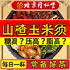 Beijing tongrentang no marca beijing tongrentang té verde dinero willow hojas de moras de la hoja de maíz hwhorn té presión arterial reduce té lípido de sangre dos cajas de habio de espino verde dinero bufanda de maíz bufanda de moral