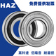 Rodamientos Harbin 6208 6209 6210 6211 6212 6213 6214 6215Z 2RS 6208 Cubierta de pegamento Otros