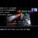ASUS (ASUS) Z690 Hero/E/F Gaming Motherboard 1700 PINS 12.13.14 поколение Z590 десятого поколения Z690 Hero New Box в запасе двенадцать три