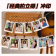 Yihao Polaroid photo printing mobile phone photo printing high definition flushing service customized celebrity self-printing small card peripheral white edge picture couple Fuji photo paper 3 inches 30 photos R