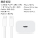 Apple Apple charger original iPhone15 ProMax fast charging head suitable for iPad Pro11/12.9-inch charging head charging cable 20W fast charging set 20W charger + dual USB-C braided cable 2 meters