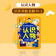 Wanli Alfabetización infantil Educación temprana Libro tranquilo 3-6 años Reconocimiento de palabras de Ilustración y pasta Libro de lágrimas Libro de educación para niños Juguetes de educación temprana de 8 libros (76 palabras en total)