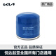 起亚KIA原厂机油滤清器（不含工时费）（到店服务） KACF99AP681