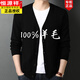 Hengyuanxiang knitted cardigan men's v-neck sweater spring and autumn coat middle-aged men's wool fleece sweater wool outer solid color sweater black comfortable and fashionable M 165 90-120Jin Jin equals 0.5 kg wear