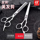 Zwilling Germany imported high-quality hairdressing scissors for home use, hair thinning scissors, sharp and durable flat scissors, hair scissors + dental scissors (pair)