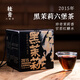 Little Senior Sister Reviews Tea Guiqing 2015 Ripe Tea Sweet Mellow Black Jasmine Floral Fragrance Liubao Tea Authentic Guangxi Wuzhou Black Tea Black Jasmine 75g