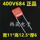CBB21/22 polypropylene film capacitor 104/224/334/474/684/824J250/4 474J630V P15
