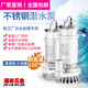 Zhaoyang high temperature resistant 304 all stainless steel sewage submersible pump 316 acid and alkali resistant chemical pump electroplating anti-corrosion 750W flow inch 304 clean water volume 3 Yang Cheng 26 meters 1 16