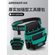 GREENER Tool Belt Bag Storage Bag Nail Waist Pocket Belt Sturdy and Durable Multi-functional Maintenance Site Electrical Carpentry Thickening Type I Nine-in-One Woodworking Nail Tool Bag + Belt