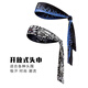 Pu Lian Bandband Sports Sweat-Absorbing Turban Antiperspirant Belt-Guided Band-Band-Band-Band Maly Open Children's Ninja Street Dance Basketball Blue Flame [Formement réglable] / Slide à voir pour voir les détails