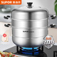SUPOR steamer household 304 stainless steel steamer thickened large capacity multi-bottom gas induction cooker universal heightened lid 3 layers 34cm
