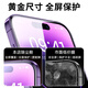 
Raid [2 pieces of dust-free cabin - bad bag compensation] Applicable to Apple 13mini tempered film iPhone 13mini mobile phone film HD high-definition high-transparent full-screen anti-fall anti-fingerprint glass film
