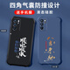 
Gexing suitable opporeno6 mobile phone case new liquid silicone opporeno6 protective case four corner airbag anti-fall men and women fashion brand Chinese style text all inclusive light luxury Core black-b829 smooth flow-send mobile phone film OPPO Reno6
