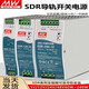 SDR-120-24导轨开关电源12V/24V48V/5A/10A/20A75W240W480W SDR12048 48V25A