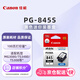 Canon PG-845S mini black ink cartridge (for MG3080/MG2580S/TS3480/TS3380/TS308/TS208/TR4580)