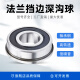 MF/F法兰挡边杯式深沟球小轴承微型大全 内径2 3 4 5 6 7 8 9mm F688-ZZ【尺寸8*16*5】 其他