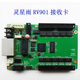 Lingxingyu receiving card RV801D RV901 RV901H RV901T RV908 RV901T