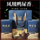 鸭屎香茶正宗凤凰单丛新茶春茶清香潮州鸭屎香茶叶单枞乌龙茶礼盒 250g*2罐【随机礼盒装】特级鸭屎