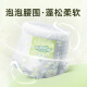 布班迪【品牌直供 安心品质】【源头直发】盏放纸尿裤S30片婴儿超薄干爽透气男女宝宝尿不湿